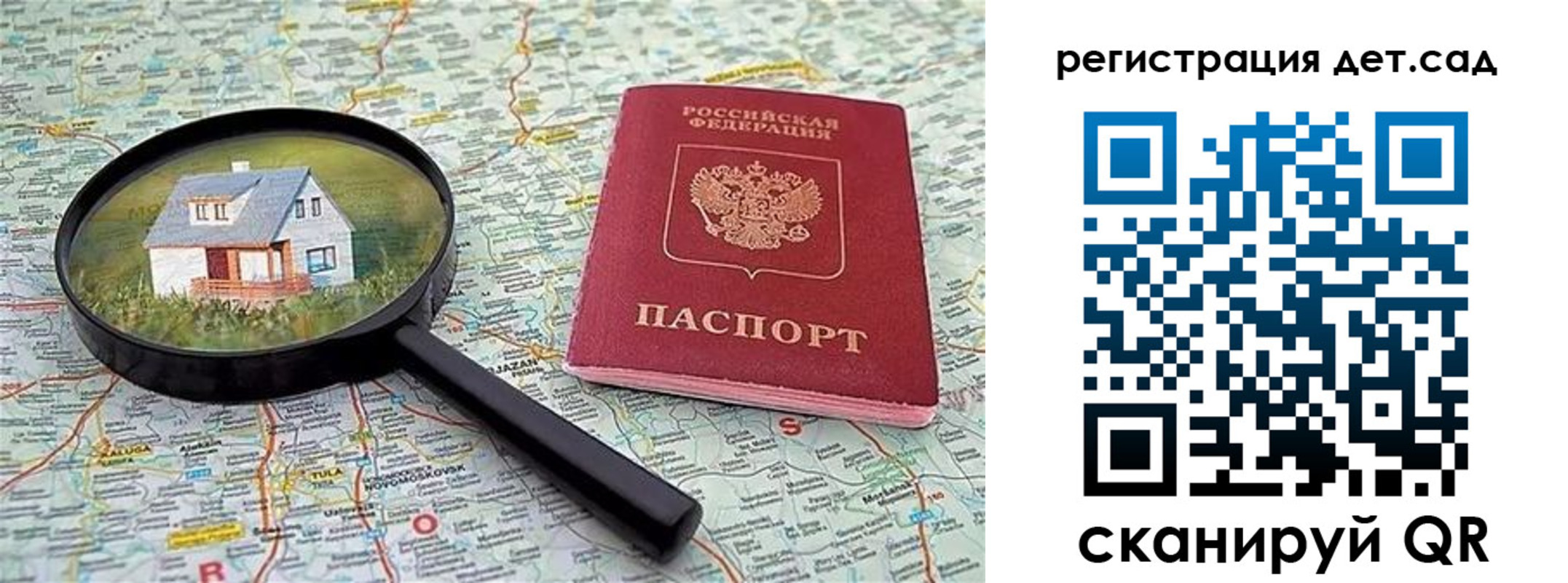 прописка паспорт в Арзамасе