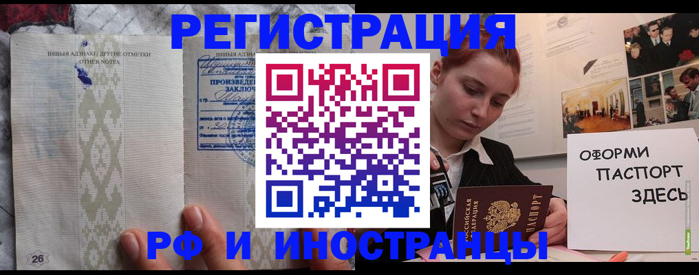 прописка иностранных граждан в Арзамасе