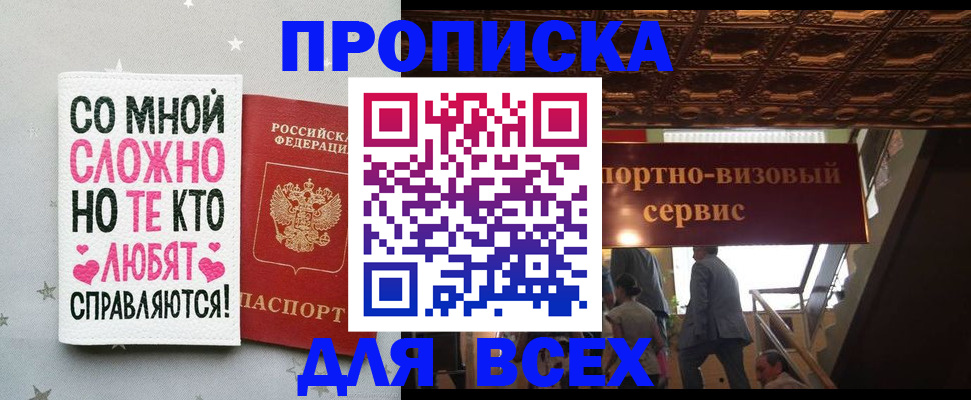 прописка гарантия в Арзамасе