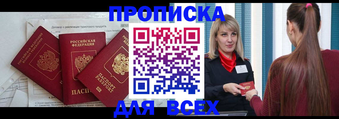 временная регистрация в Арзамасе