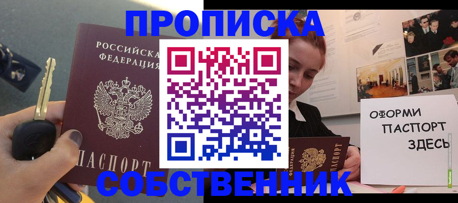 временная регистрация адрес в Арзамасе