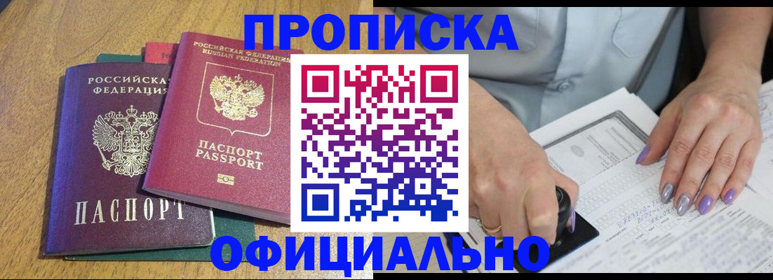 временная регистрация гарантия в Арзамасе