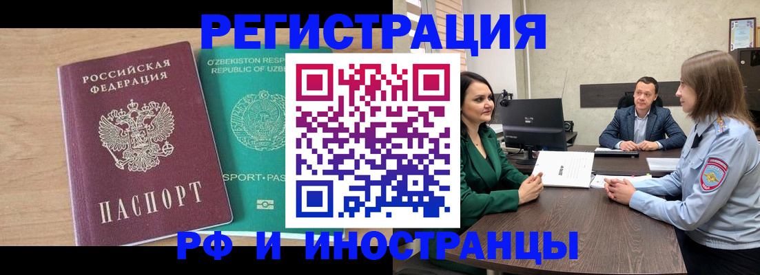 прописка паспорт в Арзамасе